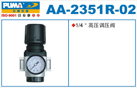 AA2351R02s